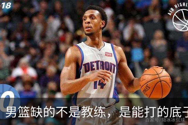 男篮缺的不是教练，是能打的底子！杜锋转岗讲师，杨鸣无国家队履历，李春江还在禁赛，铜牌战前谁都代替不了郭士强